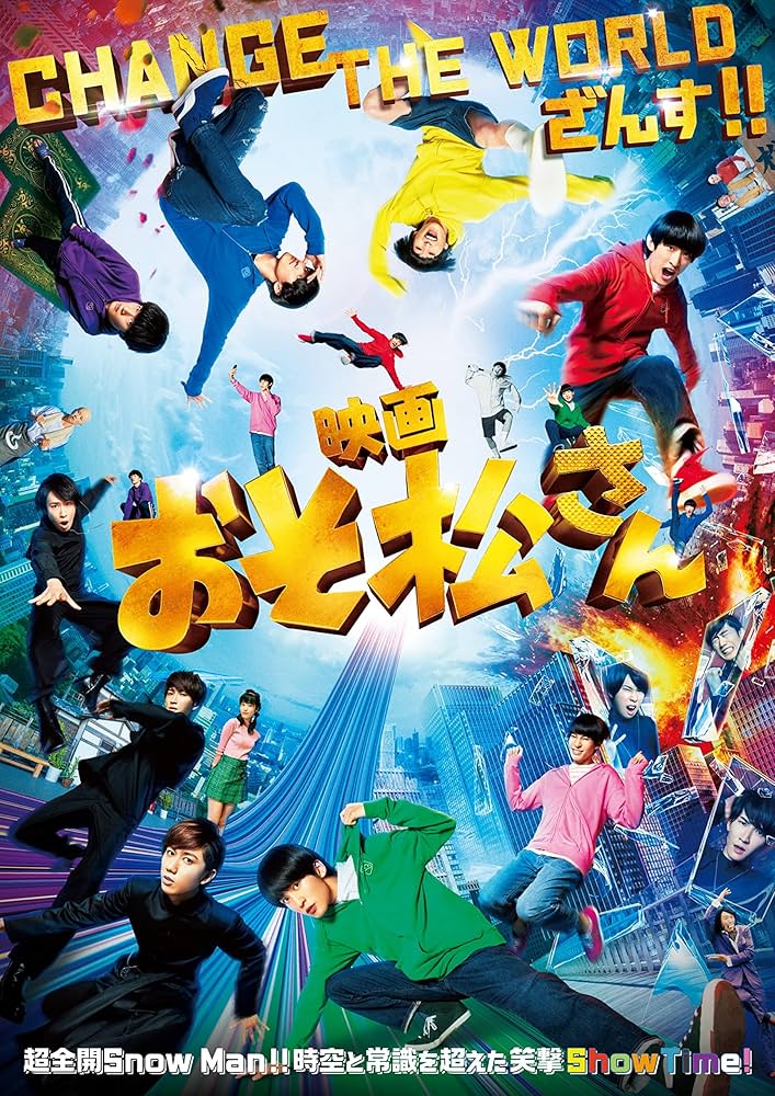 おそ松さん THE MOVIE DVD 特典付き Amazon.co.jp: 【初回仕様＋メーカー特典付き】映画「おそ松さん